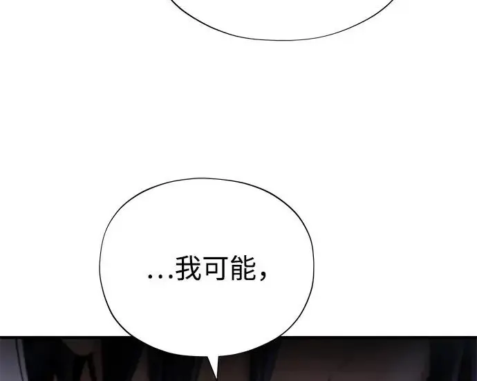《66666年后复活的黑魔法师》第176话 信任图215