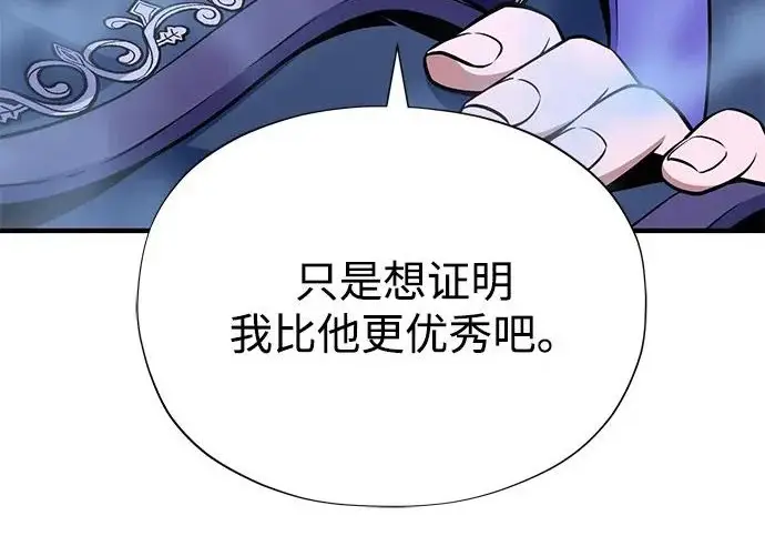 《66666年后复活的黑魔法师》第176话 信任图217