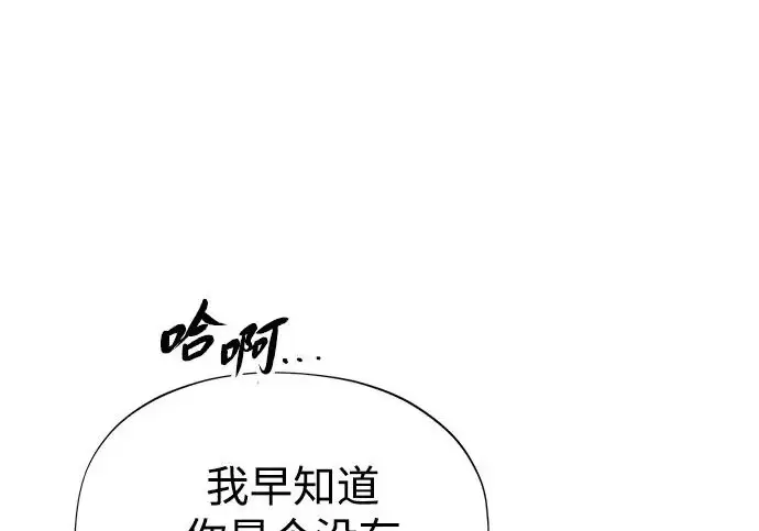《66666年后复活的黑魔法师》第176话 信任图218