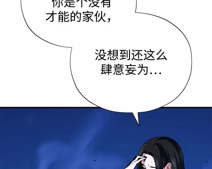 《66666年后复活的黑魔法师》第176话 信任图219