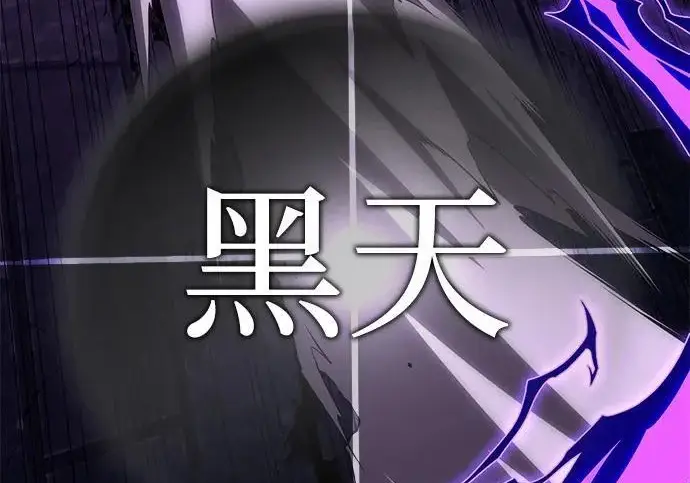 《66666年后复活的黑魔法师》第176话 信任图22