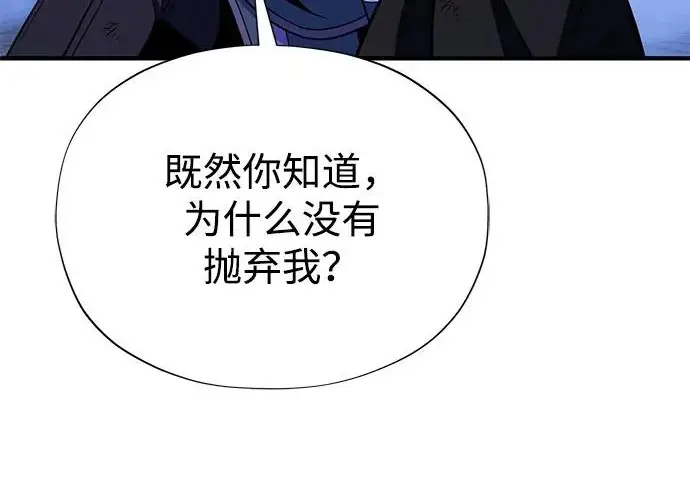 《66666年后复活的黑魔法师》第176话 信任图221