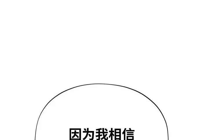 《66666年后复活的黑魔法师》第176话 信任图222