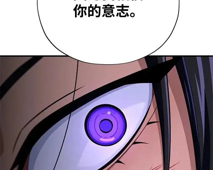 《66666年后复活的黑魔法师》第176话 信任图223