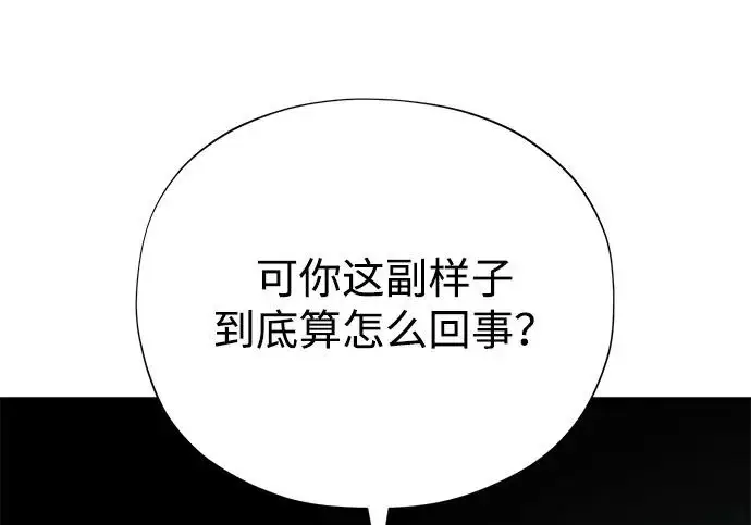 《66666年后复活的黑魔法师》第176话 信任图225
