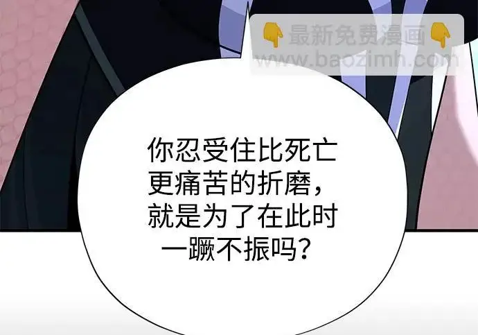 《66666年后复活的黑魔法师》第176话 信任图229