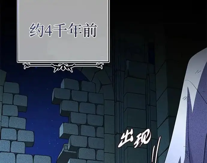 《66666年后复活的黑魔法师》第176话 信任图232