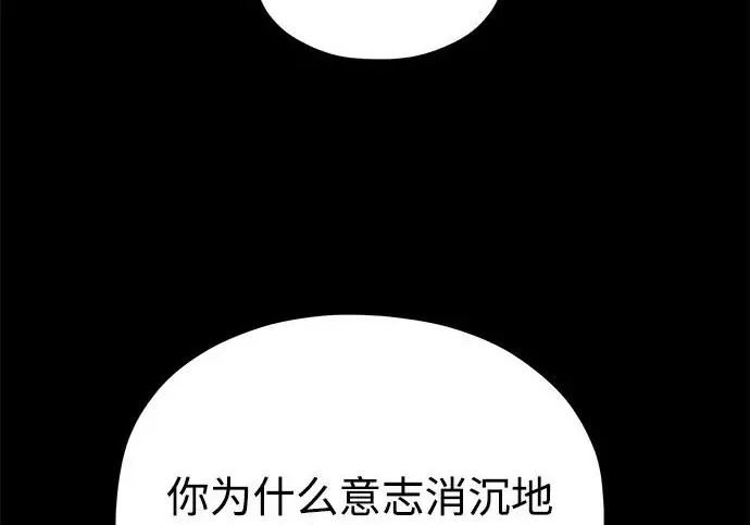 《66666年后复活的黑魔法师》第176话 信任图235