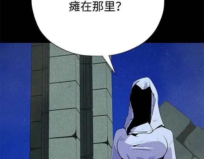 《66666年后复活的黑魔法师》第176话 信任图236