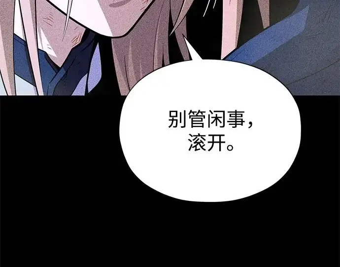 《66666年后复活的黑魔法师》第176话 信任图240