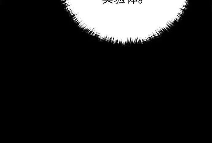 《66666年后复活的黑魔法师》第176话 信任图244