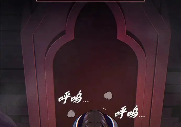 《66666年后复活的黑魔法师》第176话 信任图248
