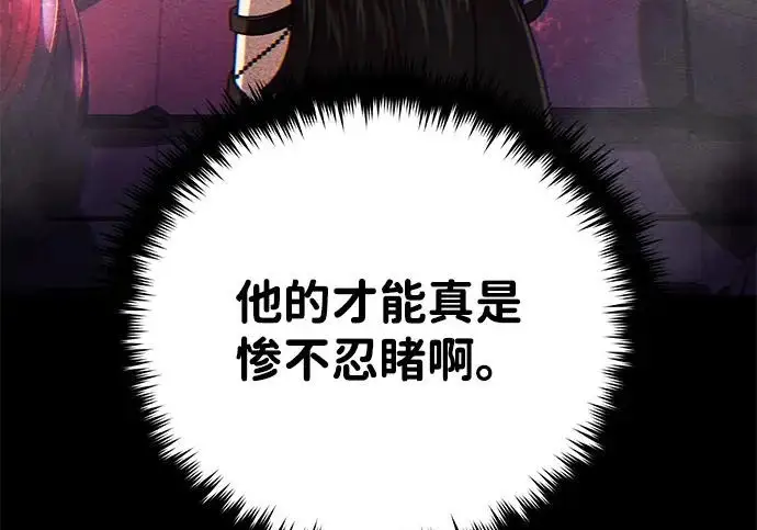 《66666年后复活的黑魔法师》第176话 信任图251