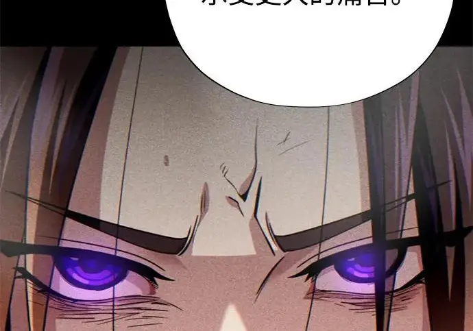 《66666年后复活的黑魔法师》第176话 信任图253