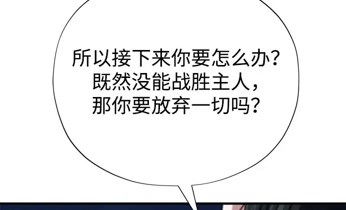 《66666年后复活的黑魔法师》第176话 信任图264