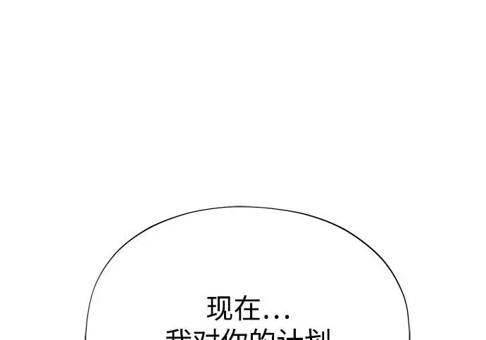 《66666年后复活的黑魔法师》第176话 信任图266