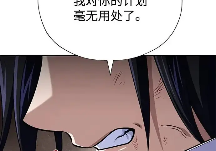 《66666年后复活的黑魔法师》第176话 信任图267