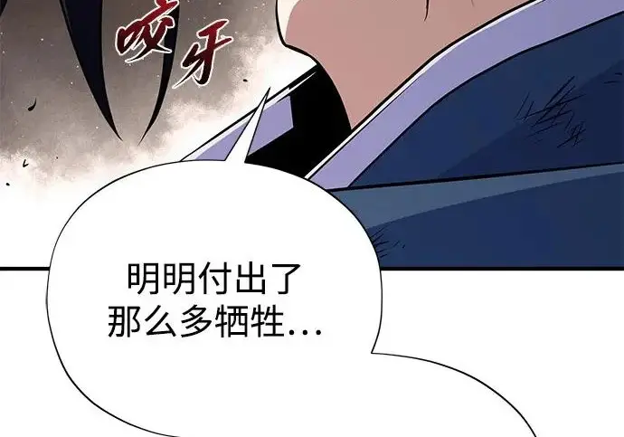 《66666年后复活的黑魔法师》第176话 信任图268