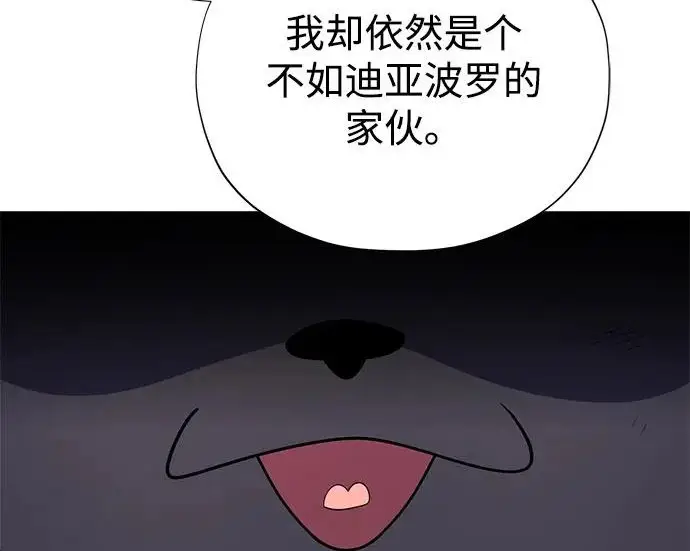 《66666年后复活的黑魔法师》第176话 信任图269