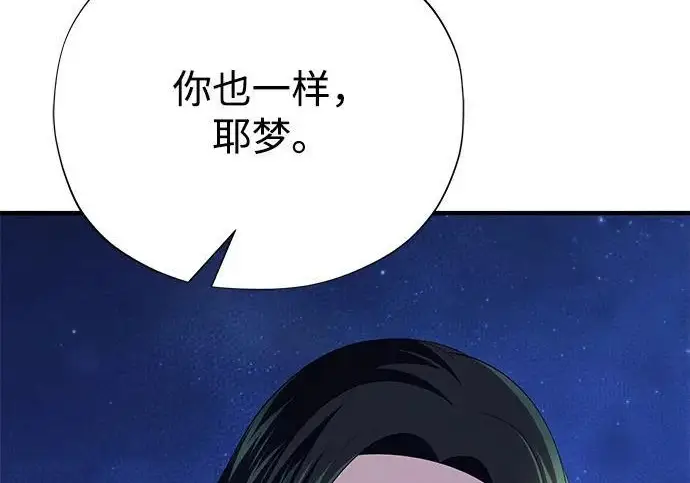 《66666年后复活的黑魔法师》第176话 信任图275