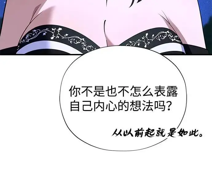 《66666年后复活的黑魔法师》第176话 信任图277