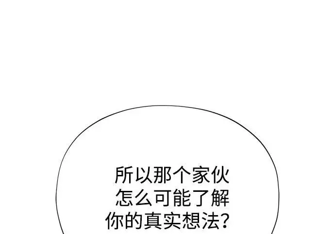 《66666年后复活的黑魔法师》第176话 信任图278