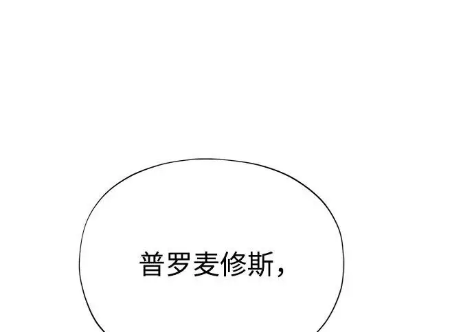 《66666年后复活的黑魔法师》第176话 信任图281