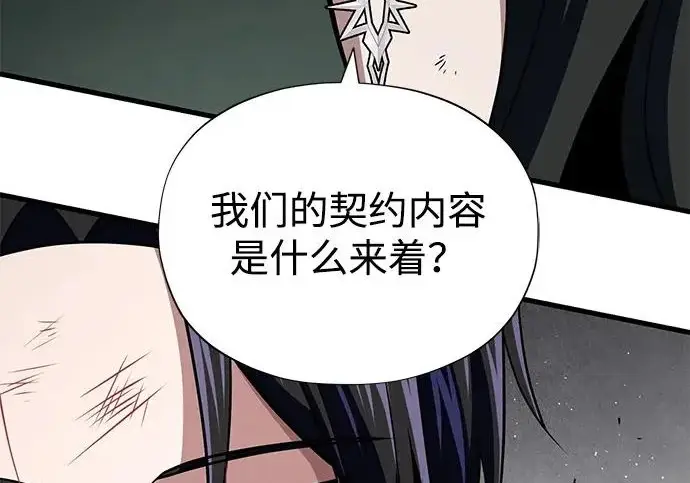《66666年后复活的黑魔法师》第176话 信任图283