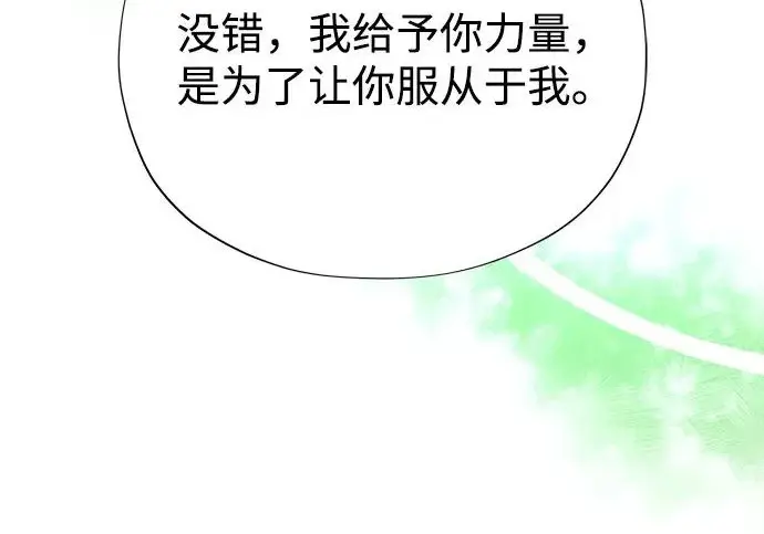 《66666年后复活的黑魔法师》第176话 信任图287