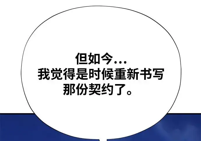 《66666年后复活的黑魔法师》第176话 信任图289