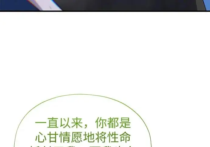 《66666年后复活的黑魔法师》第176话 信任图293