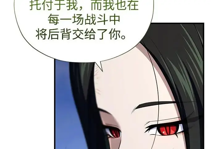 《66666年后复活的黑魔法师》第176话 信任图294