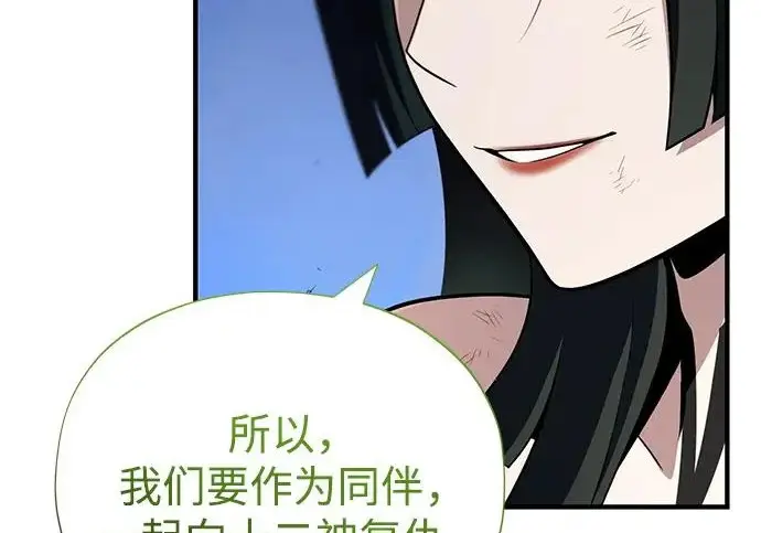 《66666年后复活的黑魔法师》第176话 信任图295