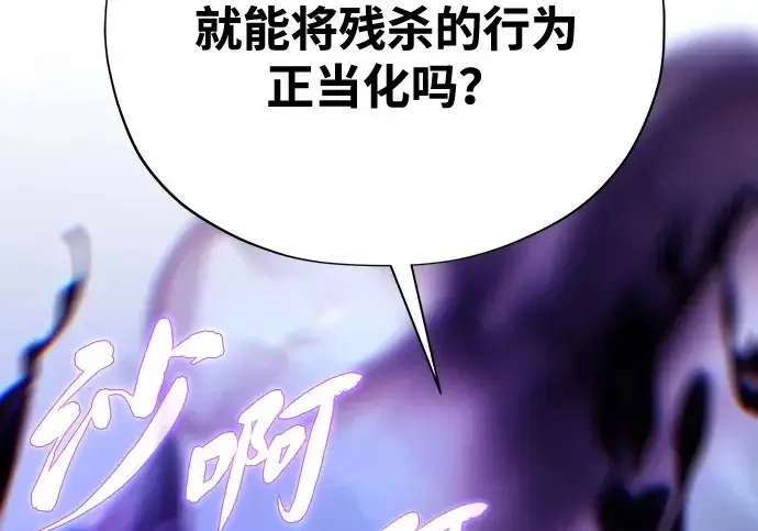 《66666年后复活的黑魔法师》第176话 信任图3