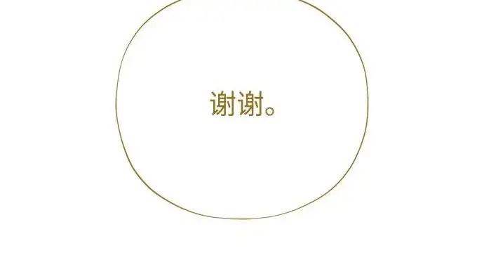 《66666年后复活的黑魔法师》第176话 信任图300