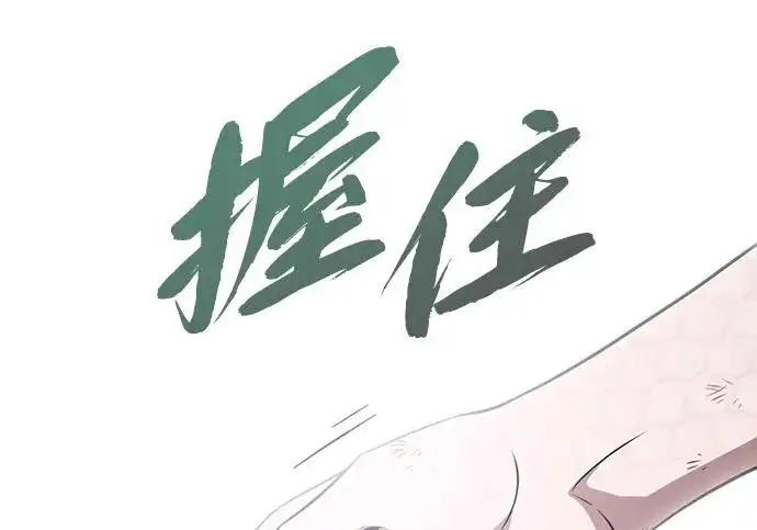 《66666年后复活的黑魔法师》第176话 信任图301