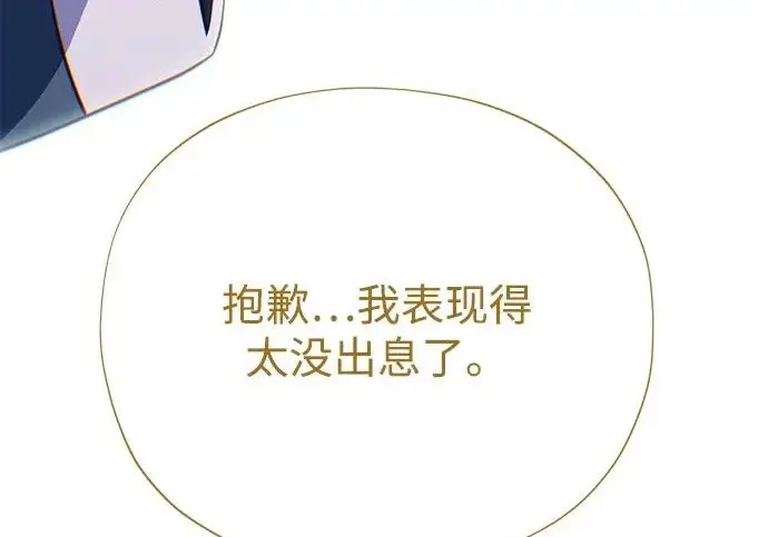 《66666年后复活的黑魔法师》第176话 信任图303