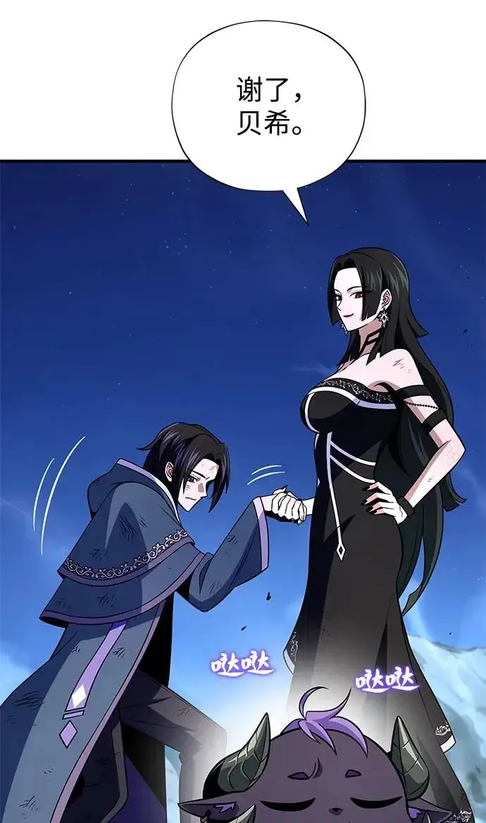 《66666年后复活的黑魔法师》第176话 信任图305