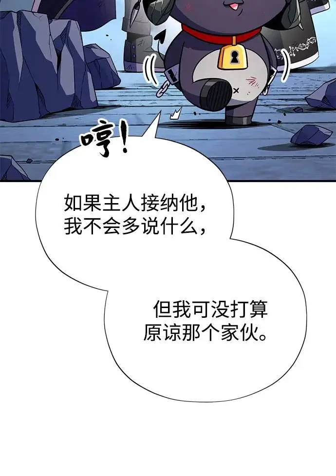 《66666年后复活的黑魔法师》第176话 信任图306