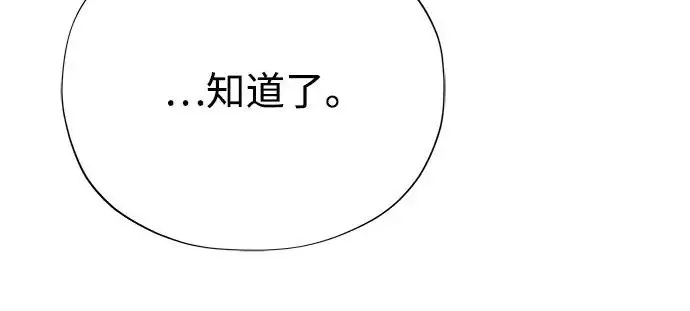 《66666年后复活的黑魔法师》第176话 信任图314