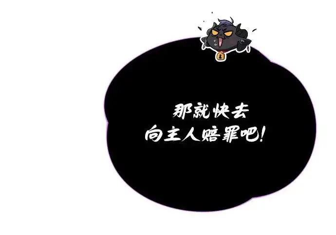 《66666年后复活的黑魔法师》第176话 信任图315