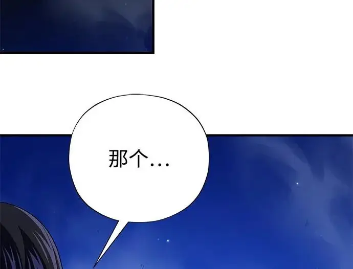 《66666年后复活的黑魔法师》第176话 信任图318