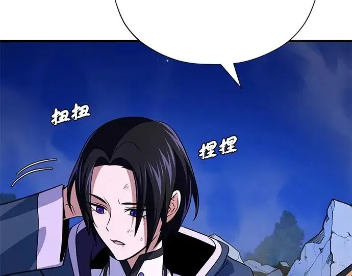 《66666年后复活的黑魔法师》第176话 信任图322