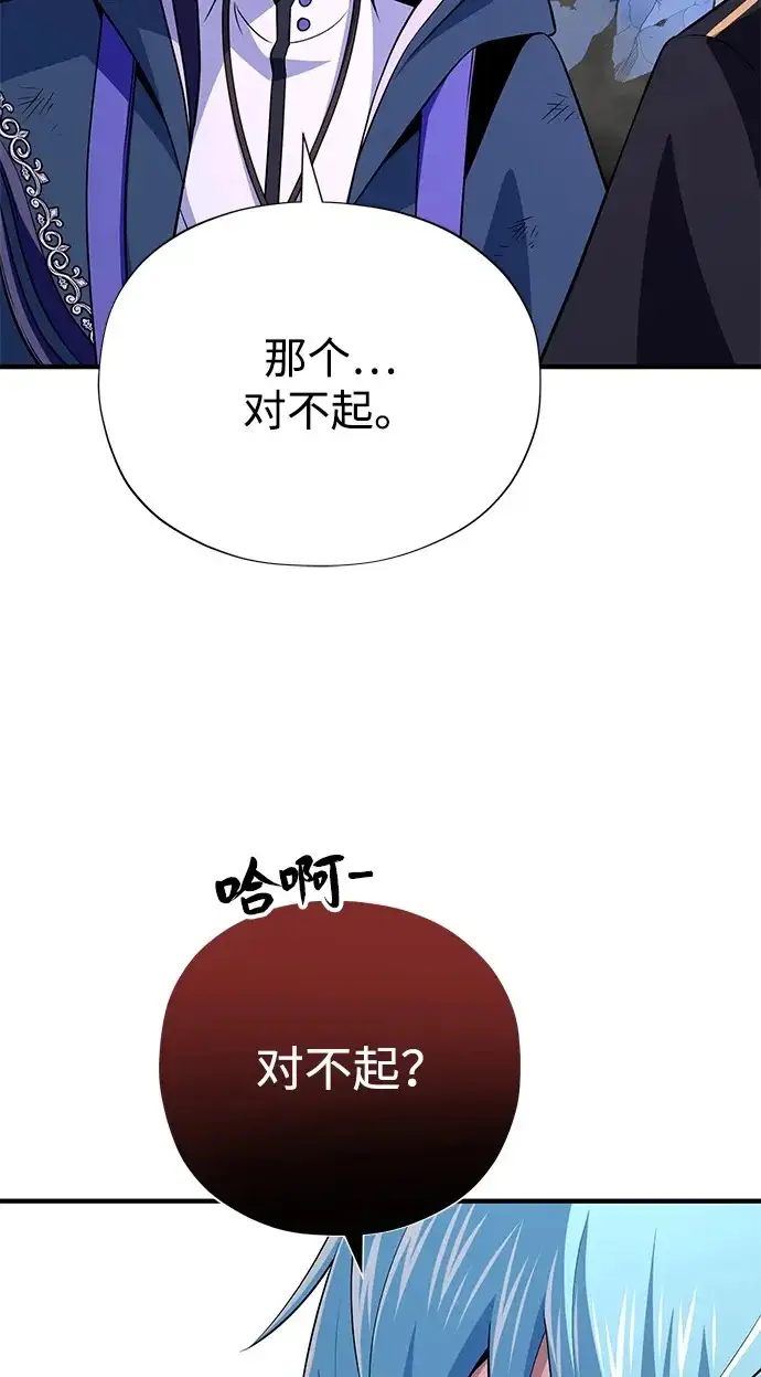 《66666年后复活的黑魔法师》第176话 信任图323