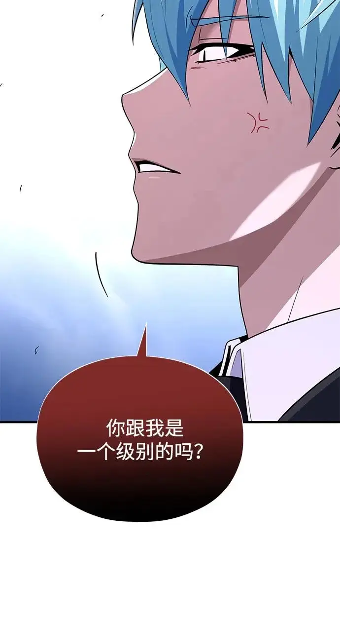 《66666年后复活的黑魔法师》第176话 信任图324