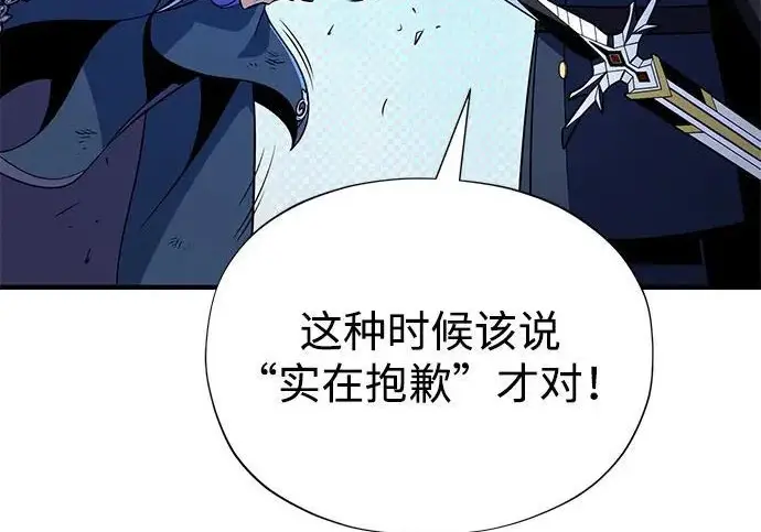 《66666年后复活的黑魔法师》第176话 信任图327