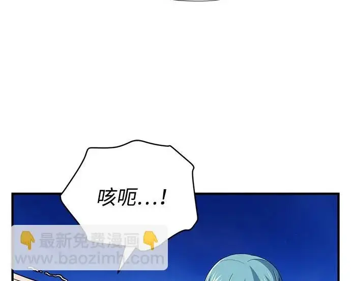 《66666年后复活的黑魔法师》第176话 信任图328