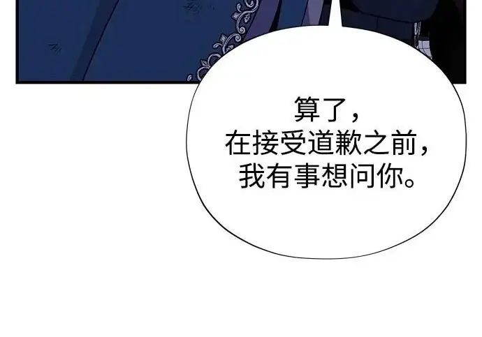 《66666年后复活的黑魔法师》第176话 信任图330