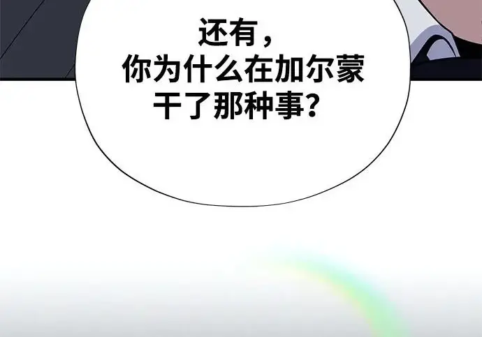 《66666年后复活的黑魔法师》第176话 信任图334