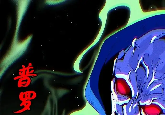 《66666年后复活的黑魔法师》第176话 信任图336